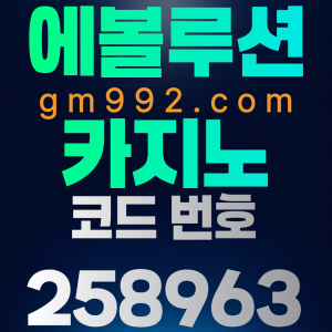 에볼루션카지노 플랫폼 이해하기